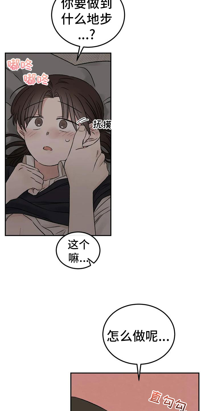 第74章：接下来3
