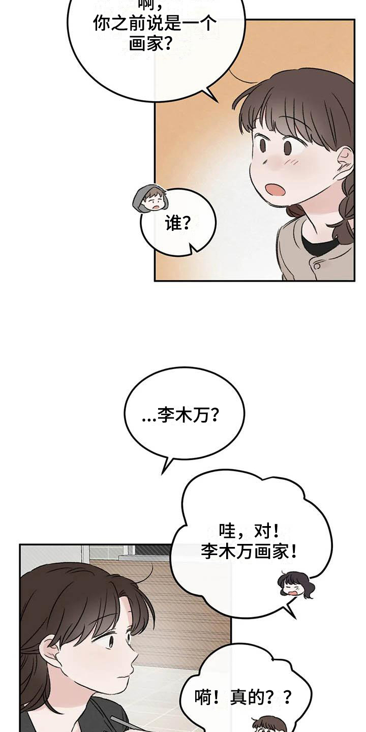 第7章：惊慌16
