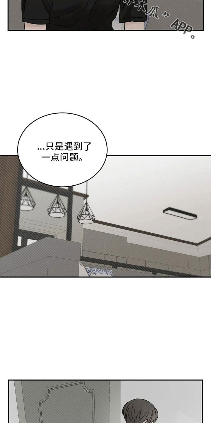 第53章：太过分了16