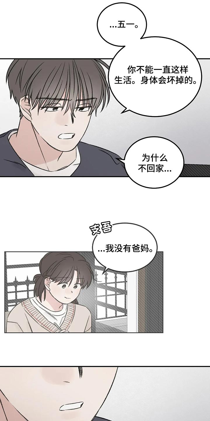 第28章：像过去的我一样11