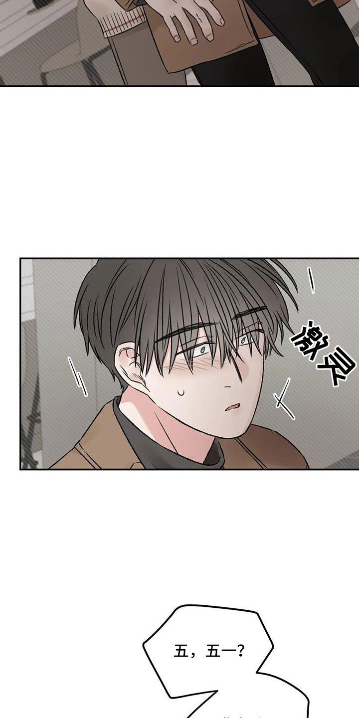 第94章：是不是哭了13