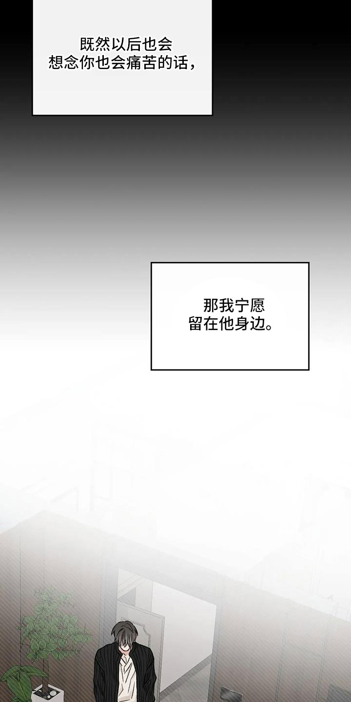 第105章：没当成床伴13