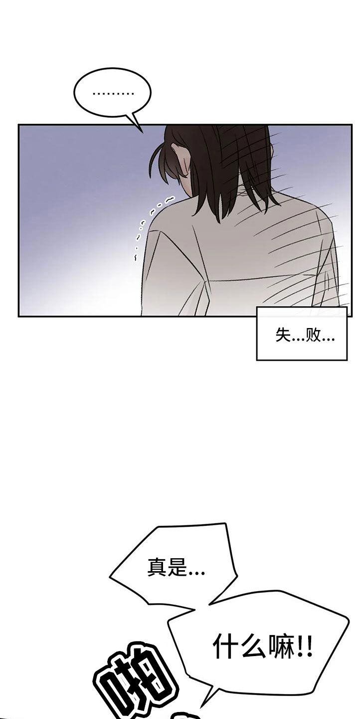 第69章：没事吧15