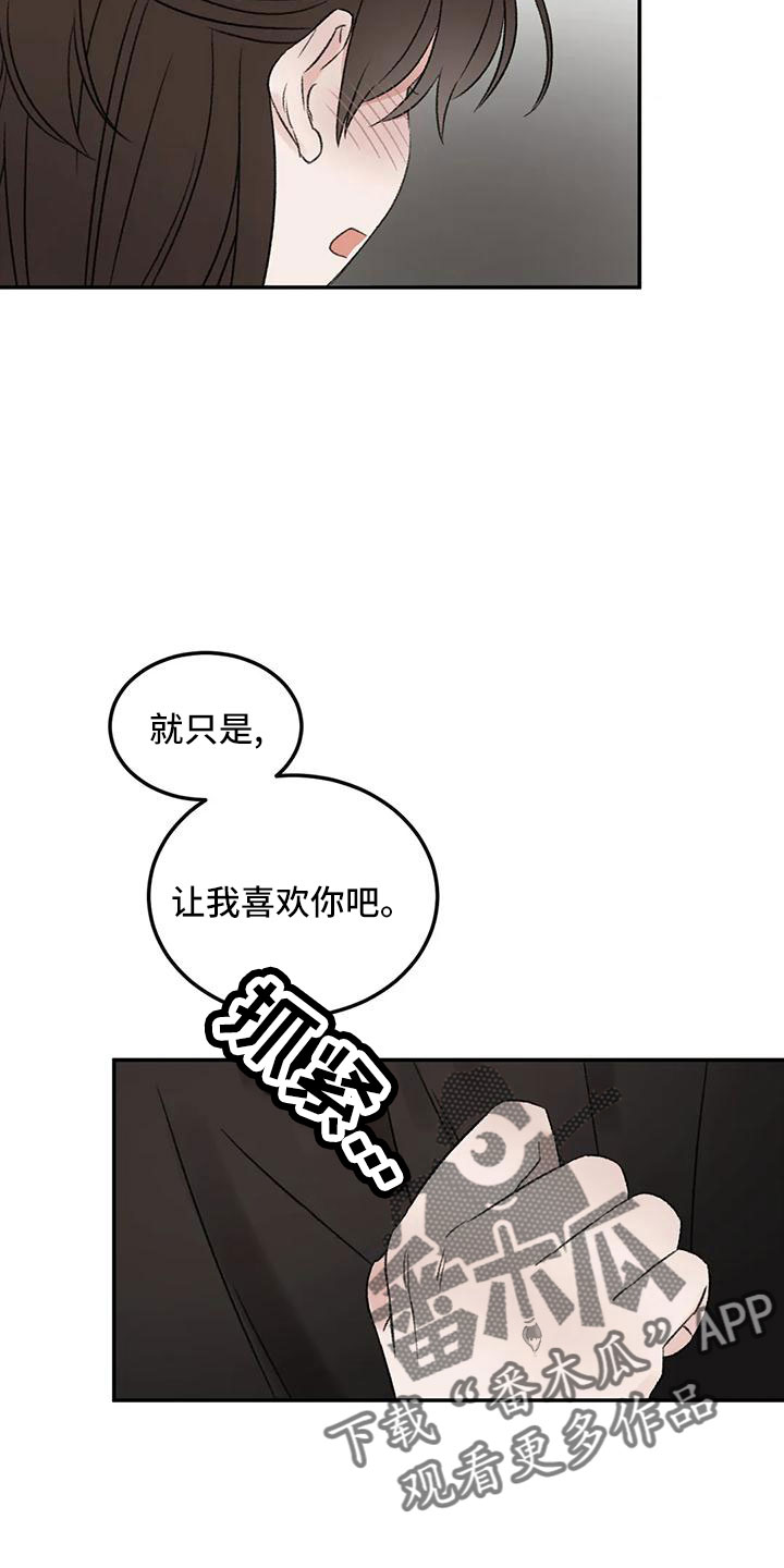 第59章：听你的18
