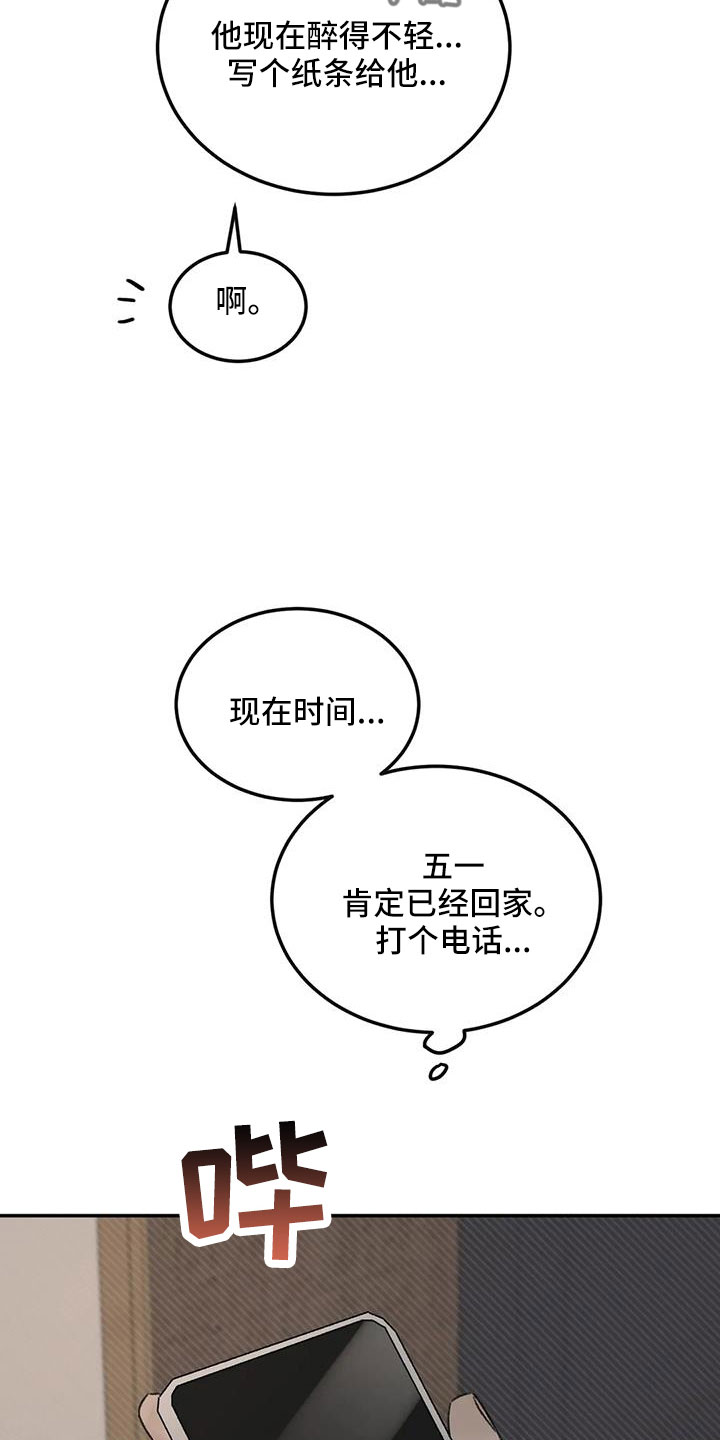 第96章：老师别走19