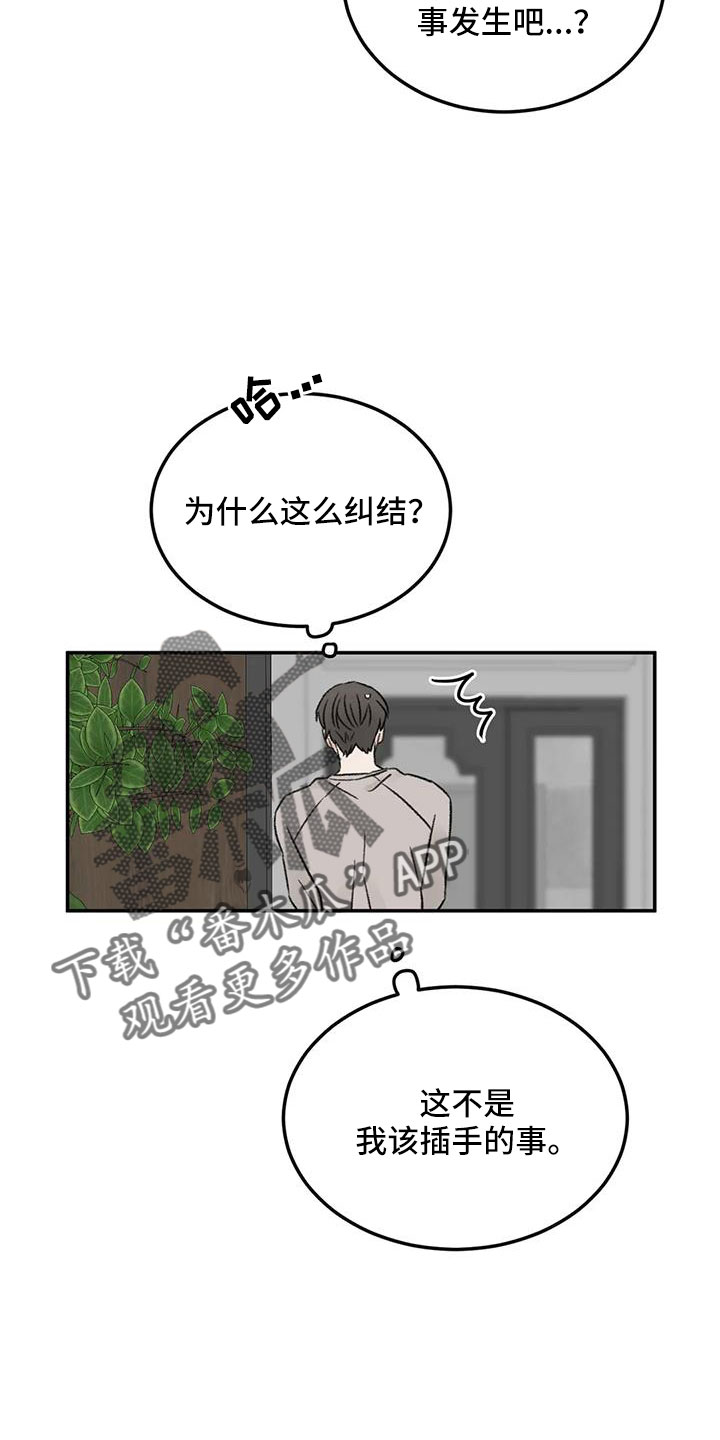 第79章：早点回来28
