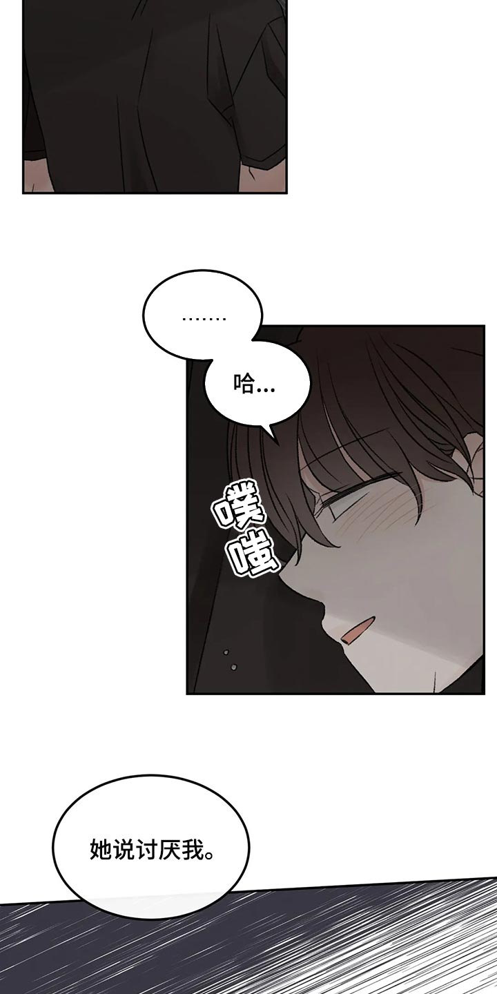 第48章：愚蠢的坚持8