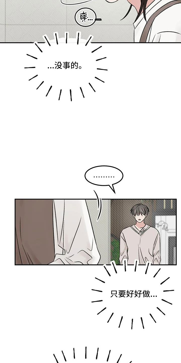 第93章：不知道原因20