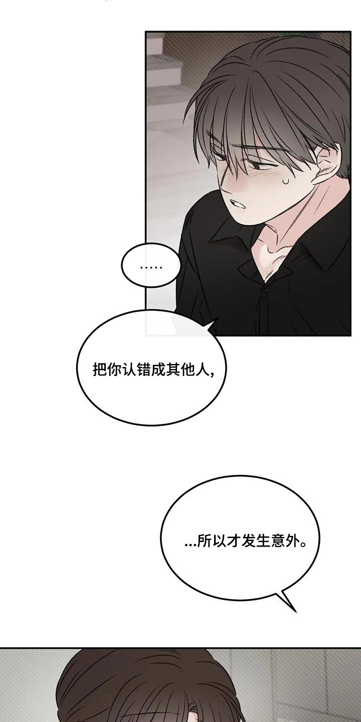 第57章：我还是喜欢你9