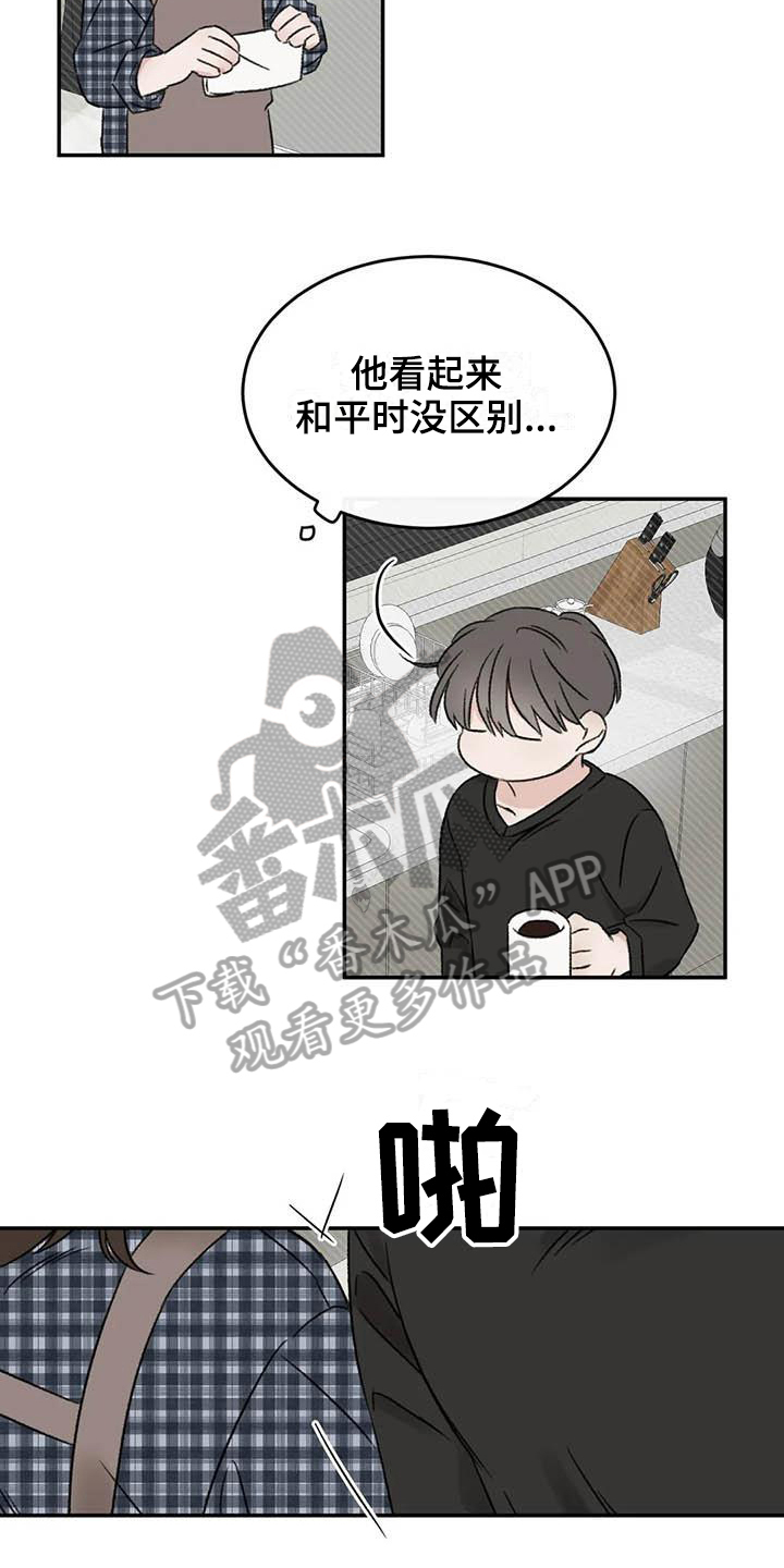 第14章：在意10