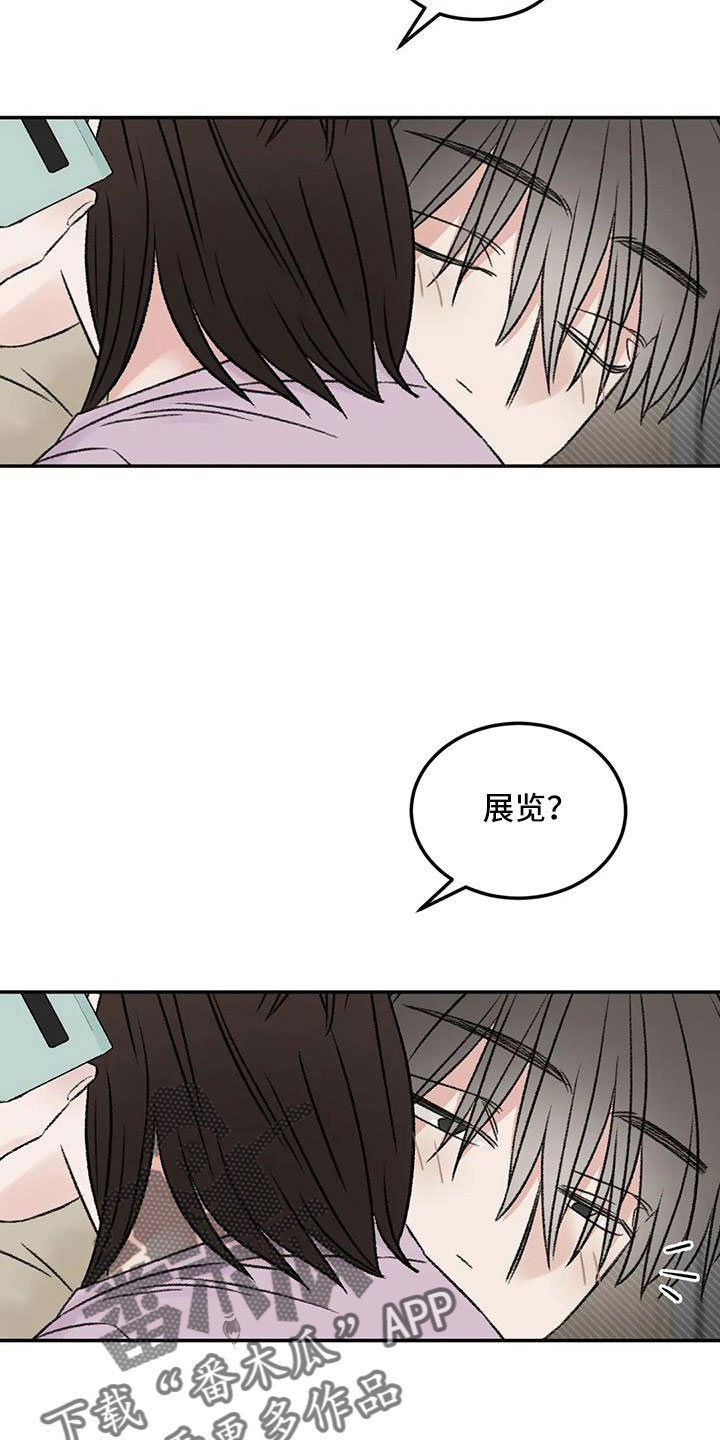 第80章：想霸占他13