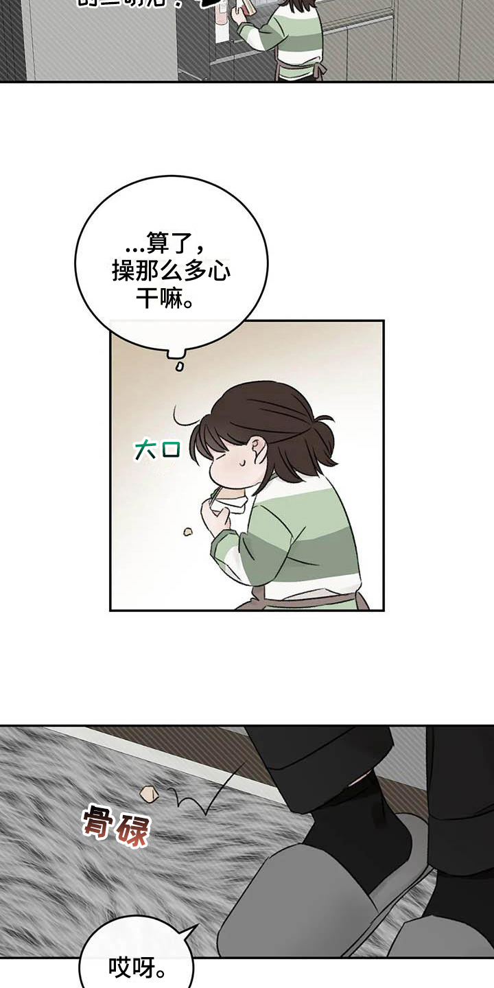 第19章：缺钱6