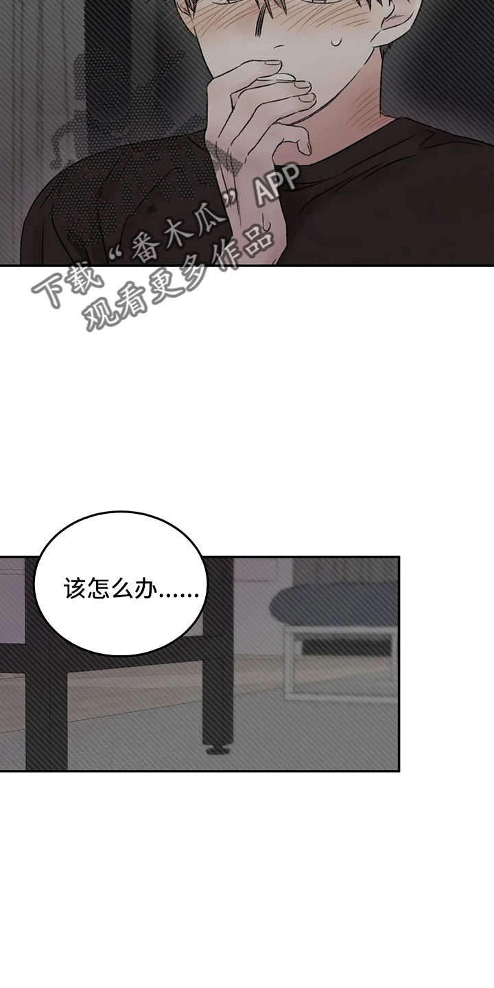 第51章：多管闲事1