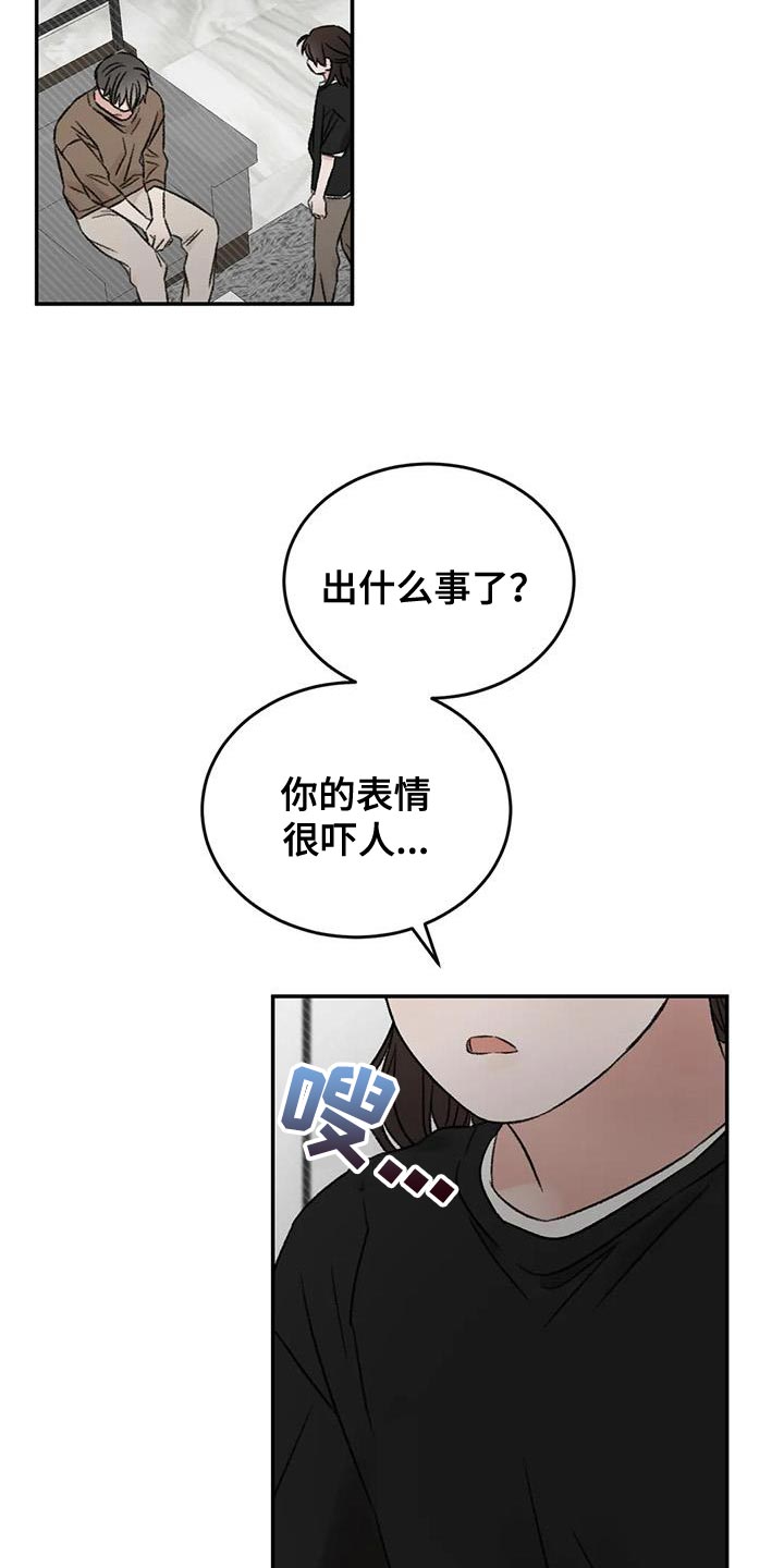 第83章：替身恋人13