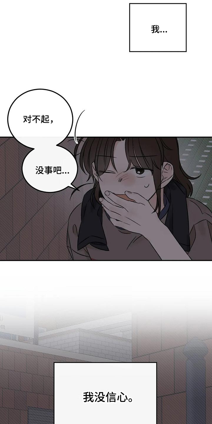 第27章：我没信心26