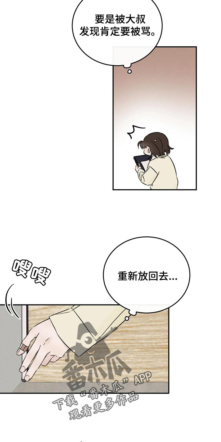 第44章：前任15