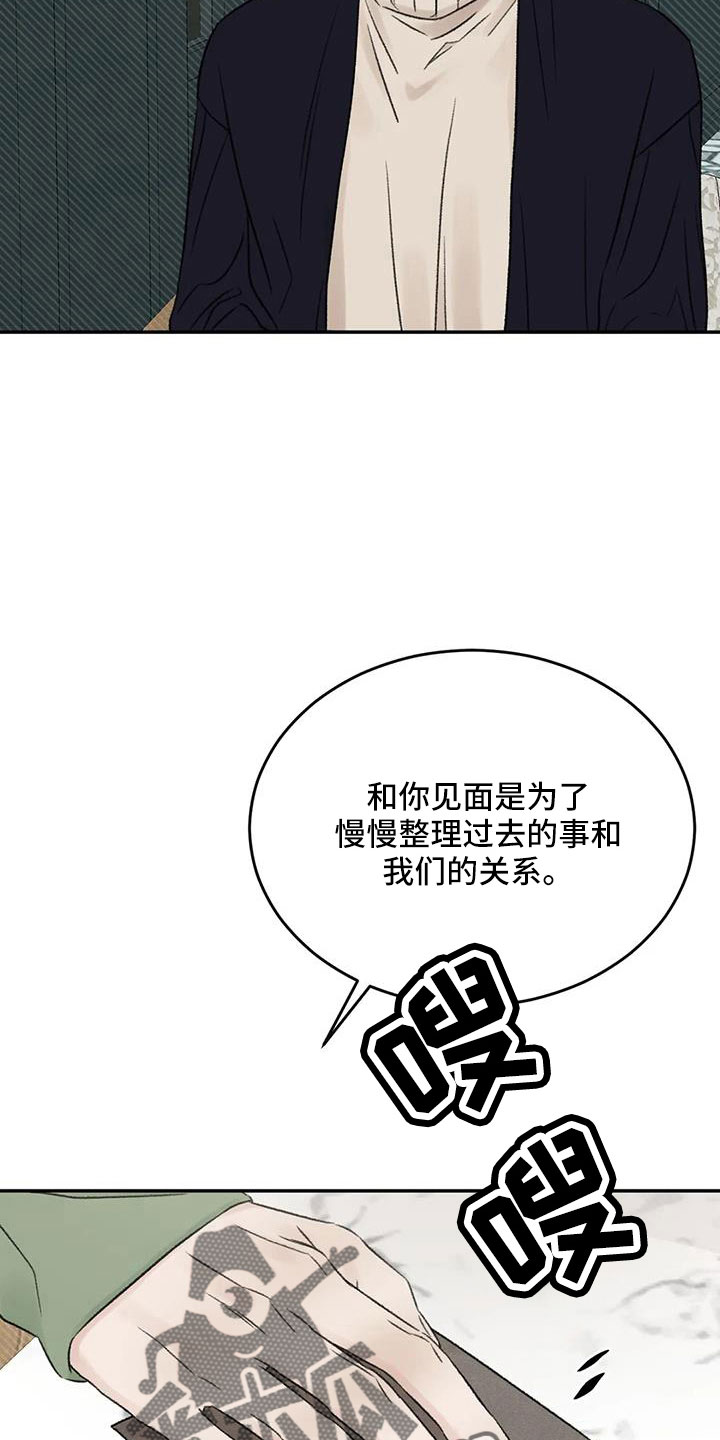 第100章：好像听见了3