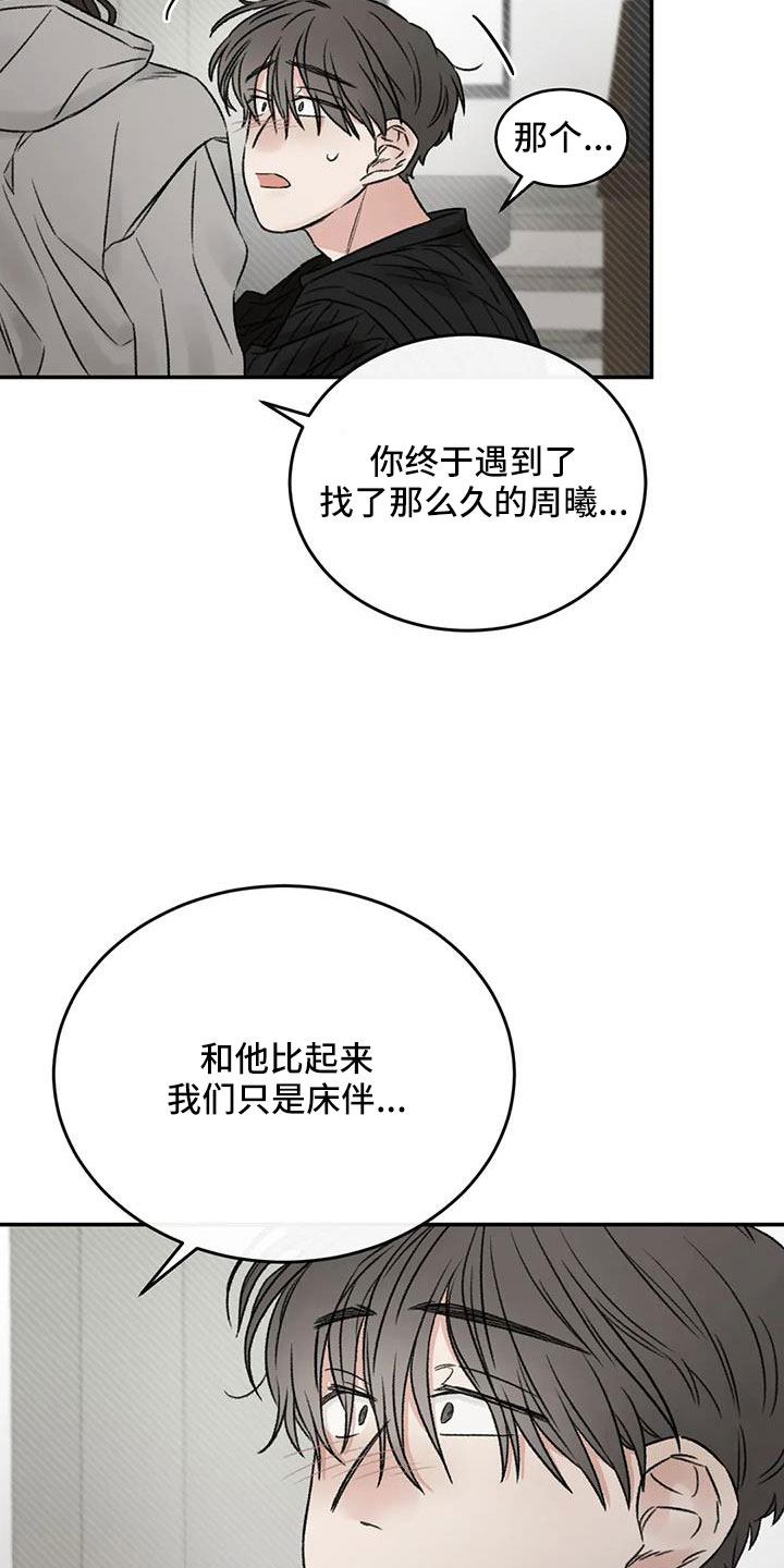 第105章：没当成床伴31