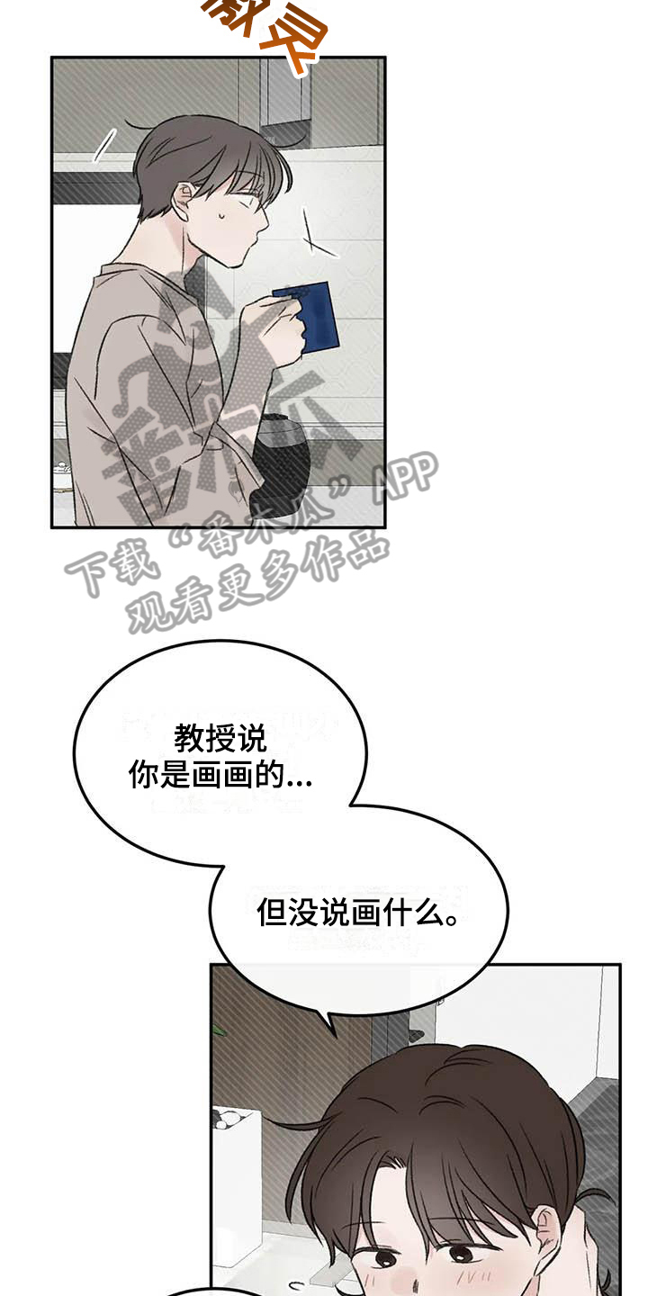 第8章：态度5