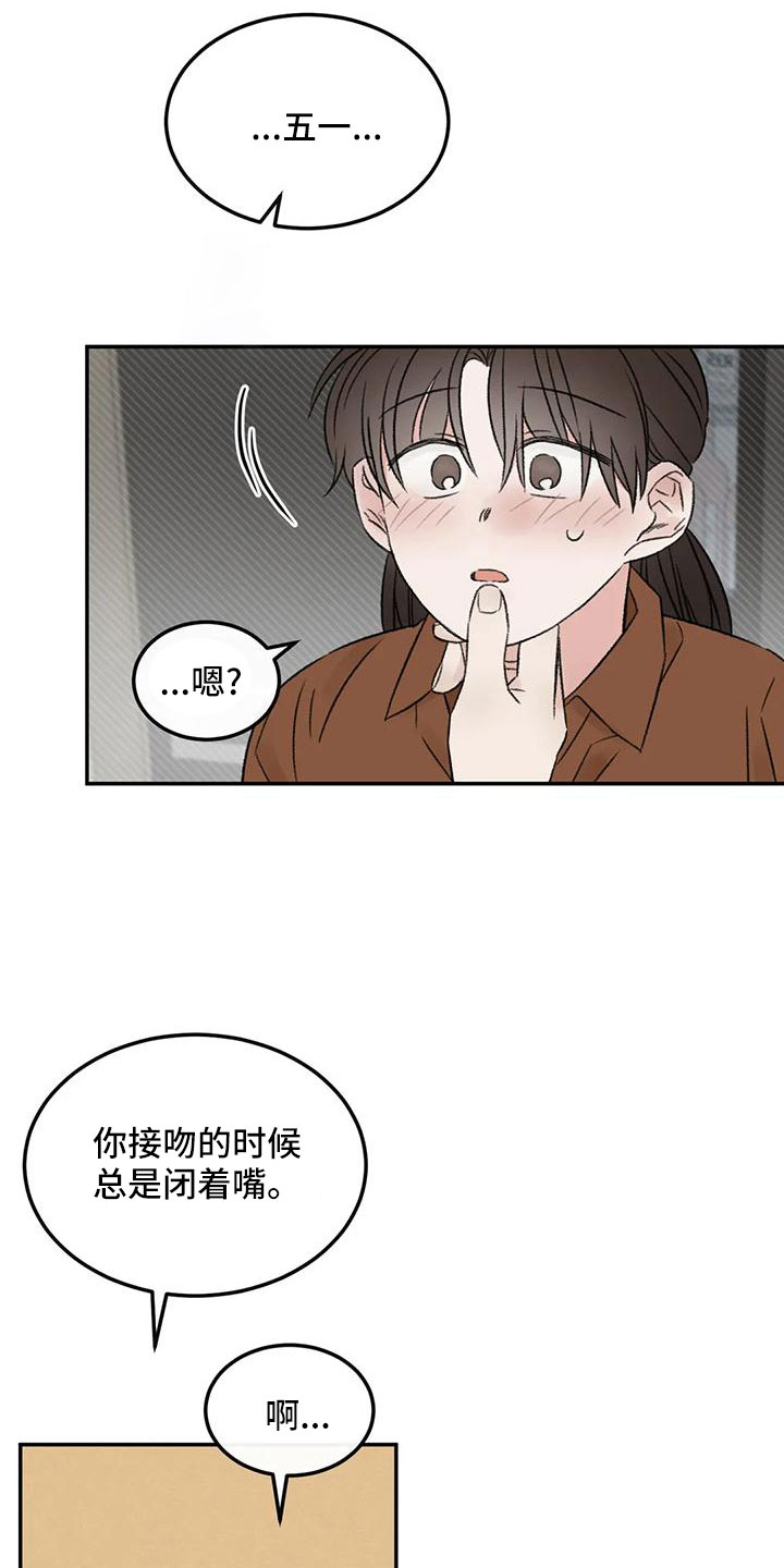 第66章：猜想6
