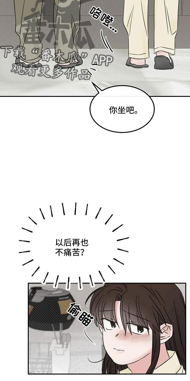 第93章：不知道原因2