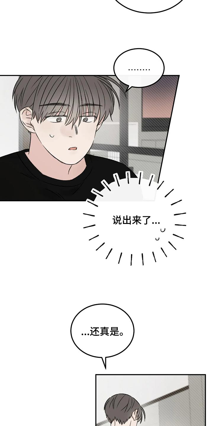 第42章：没有恶意6