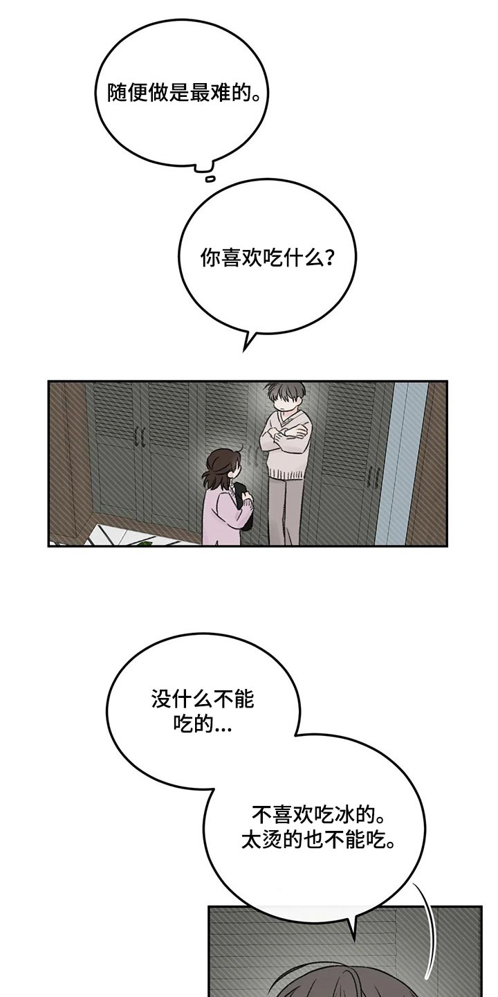 第26章：一起吃饭16