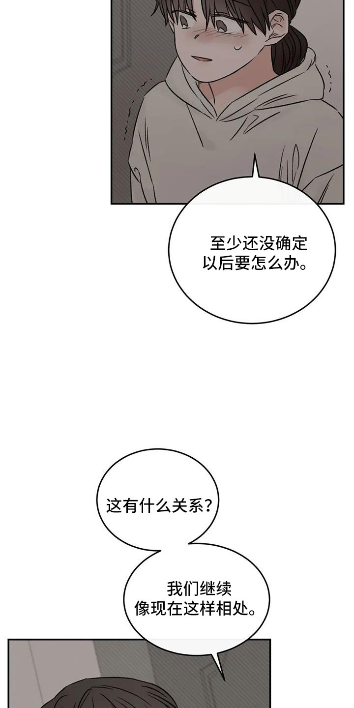 第90章：肯定是躲我8