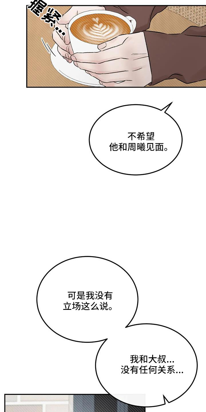 第92章：想看看你2