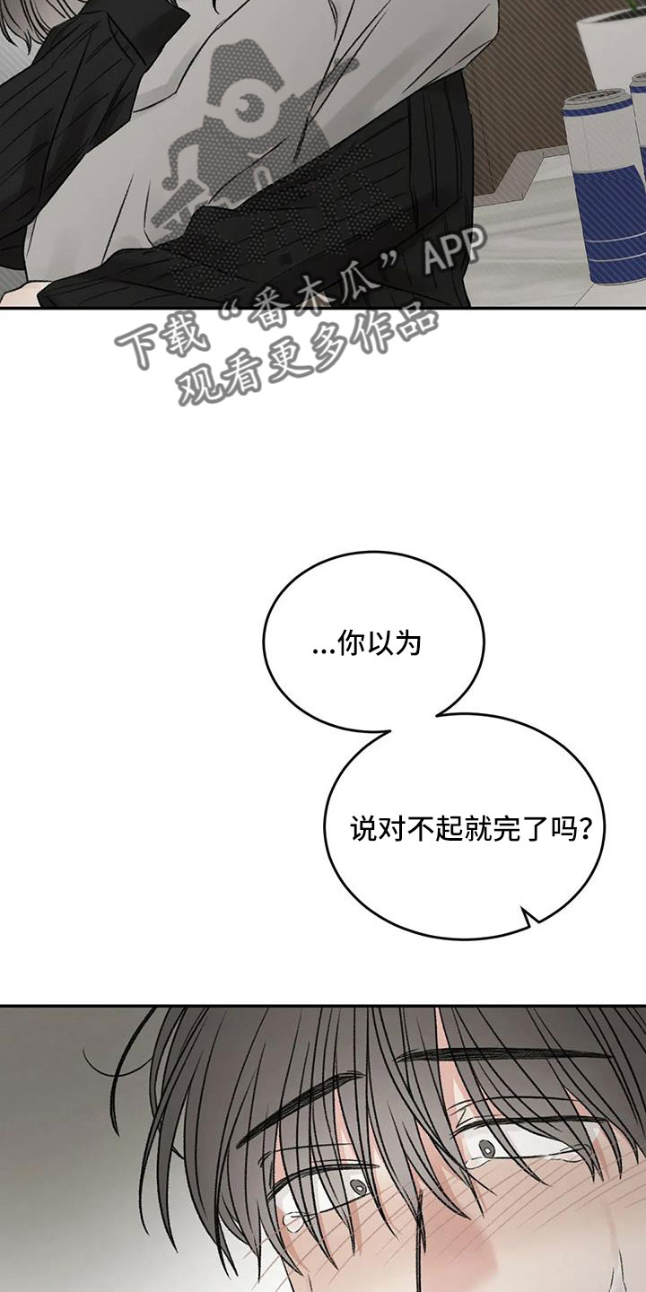 第106章：你也救了我13