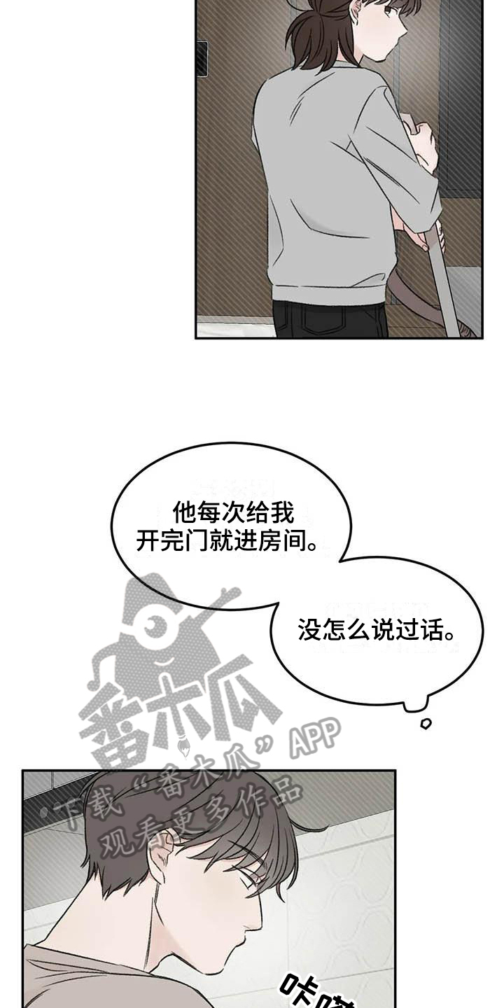 第8章：态度2