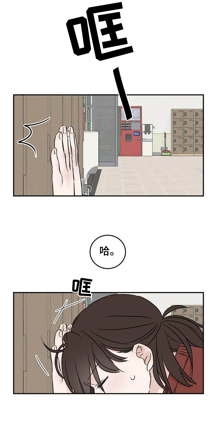 第14章：在意13