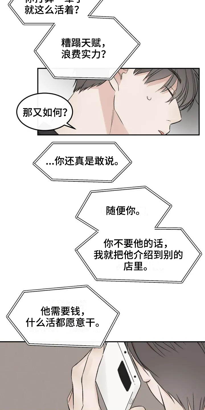 第2章：坚持5