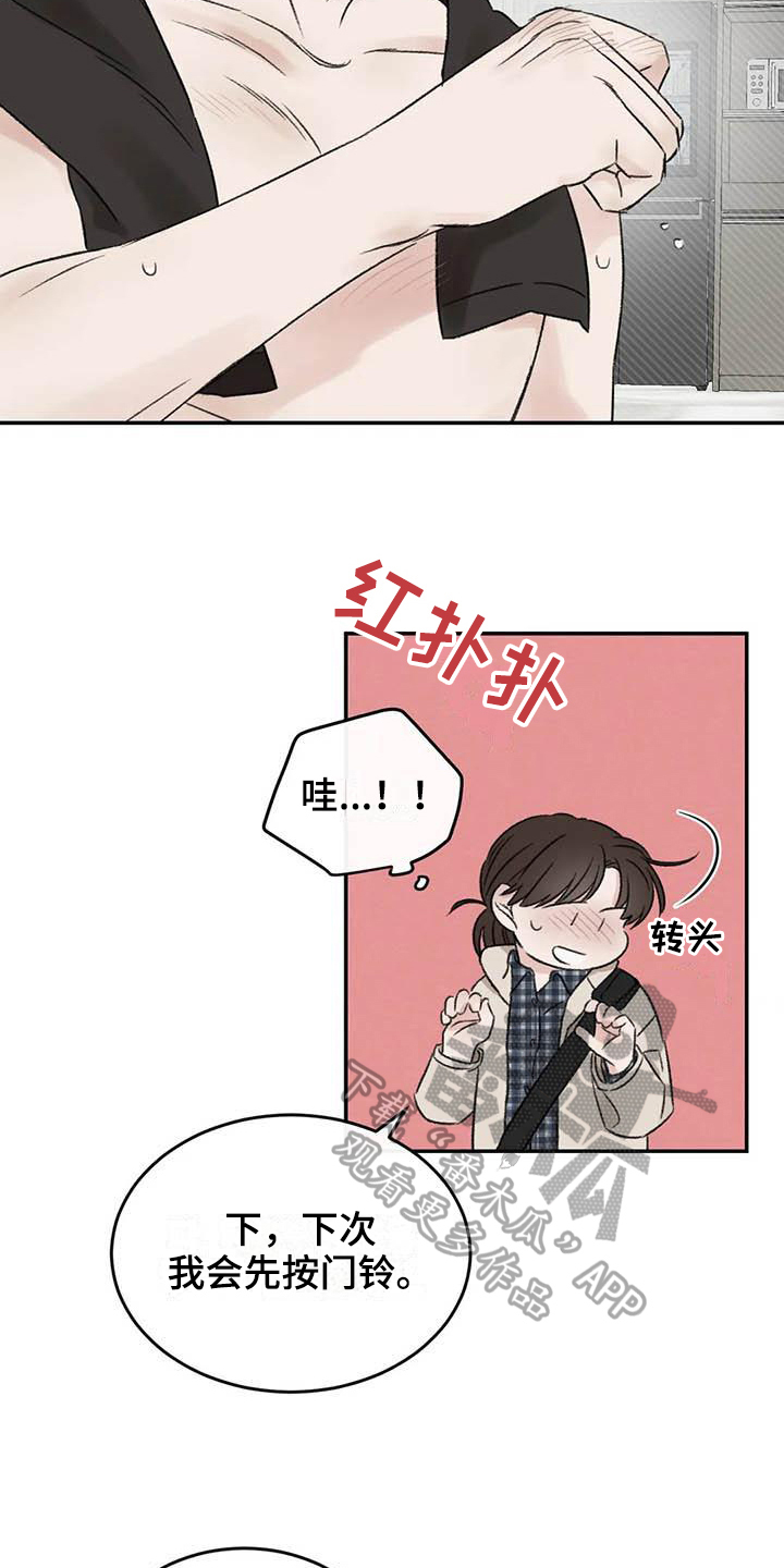 第14章：在意4