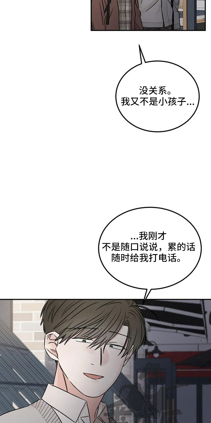 第92章：想看看你12