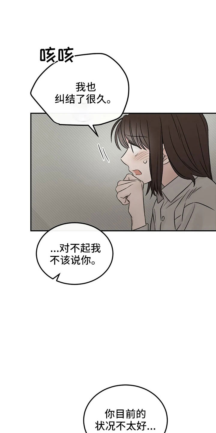 第52章：出去6