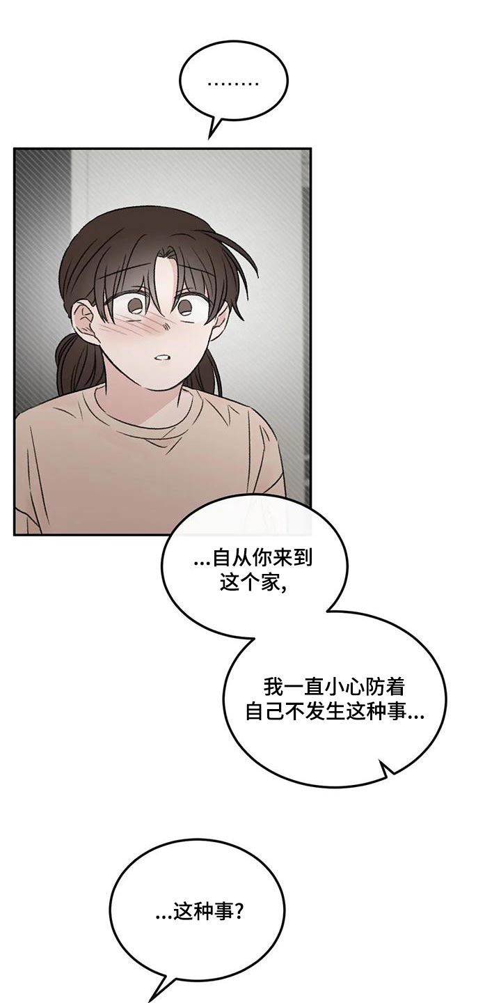 第57章：我还是喜欢你8