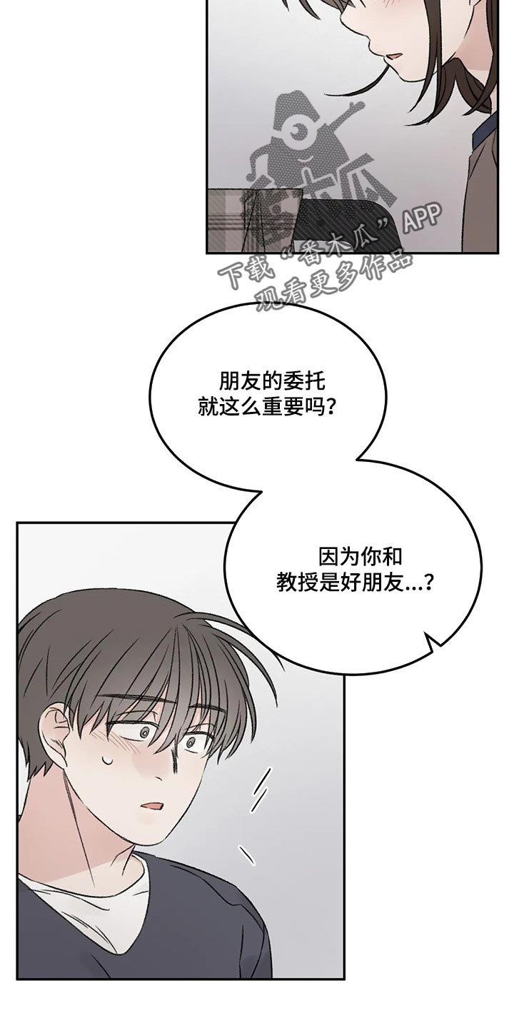 第29章：无法保持冷静7