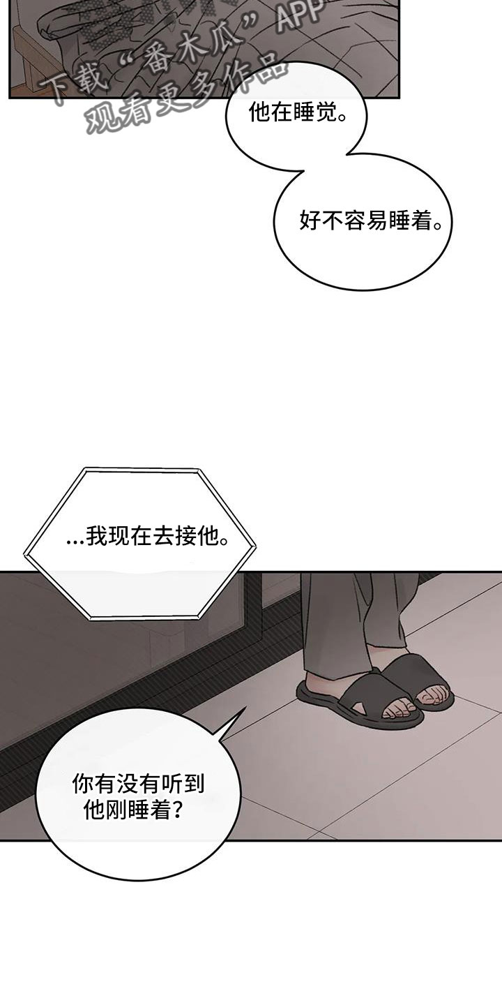 第100章：好像听见了11