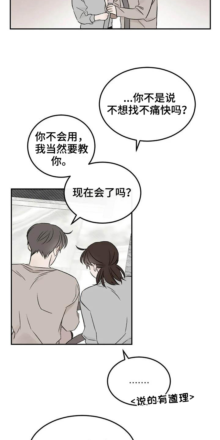 第8章：态度11