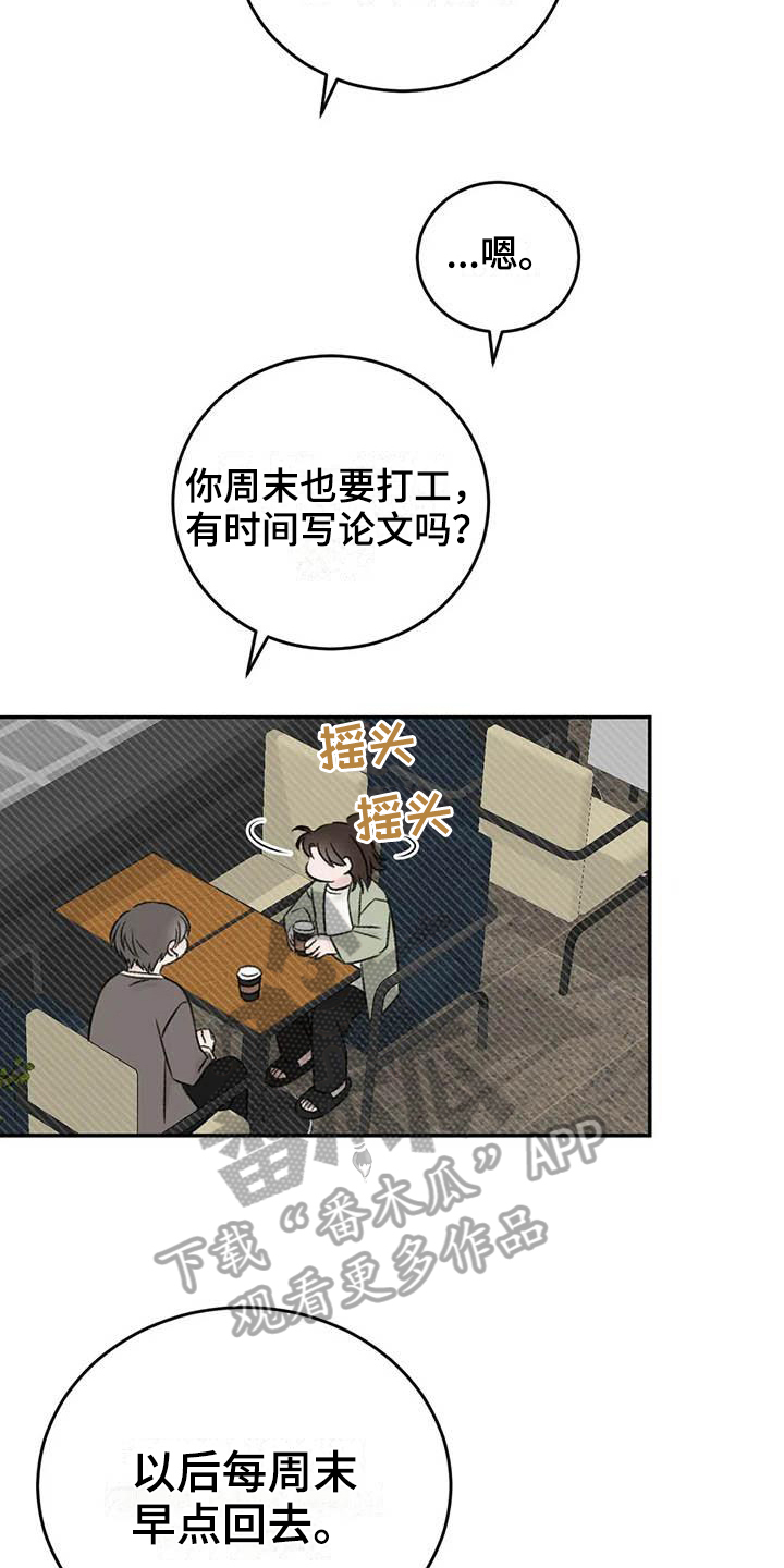 第25章：最想听的话14