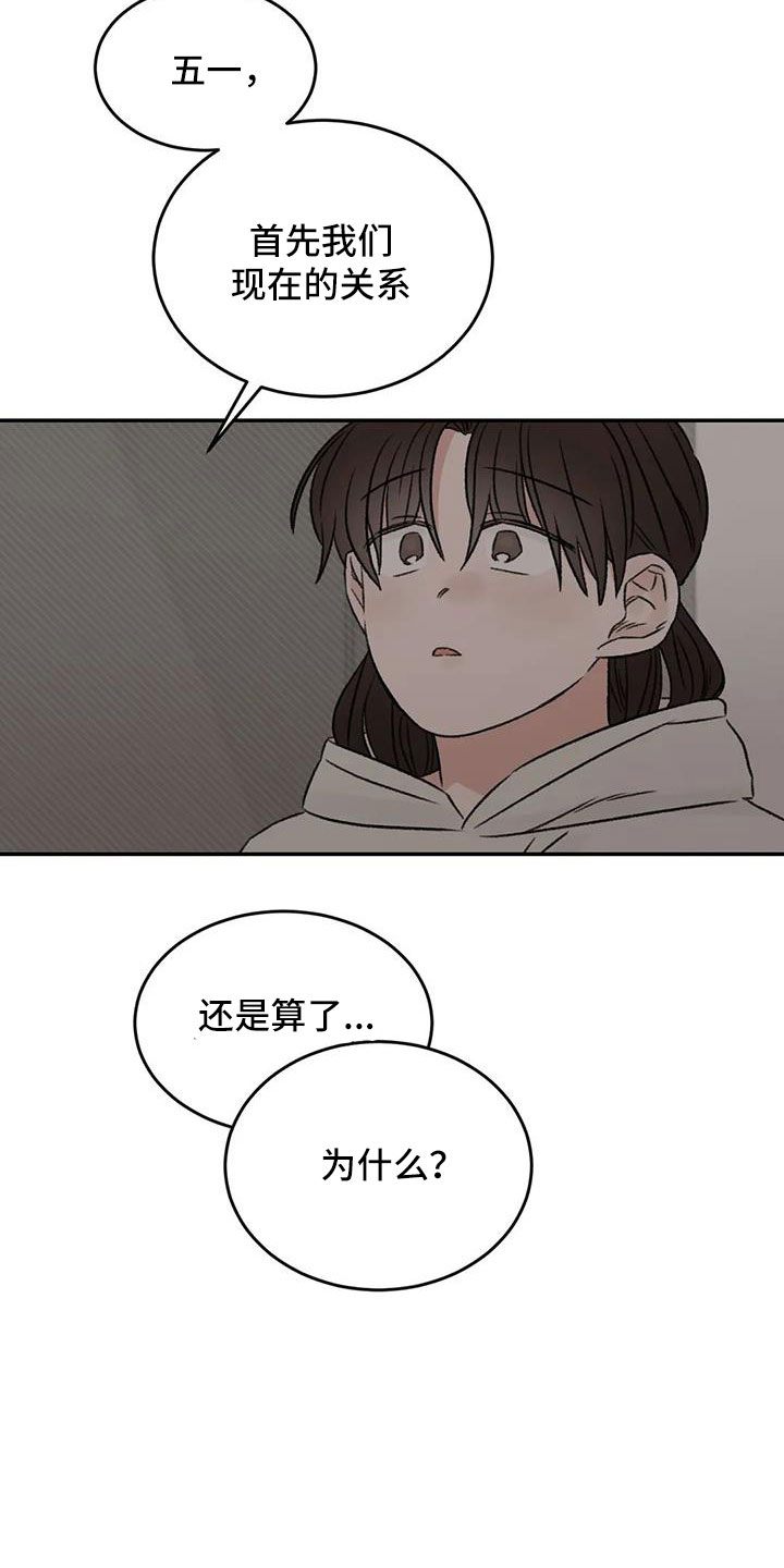 第90章：肯定是躲我6