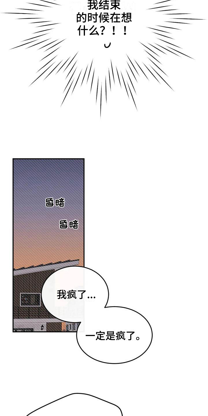 第13章：胡思乱想11