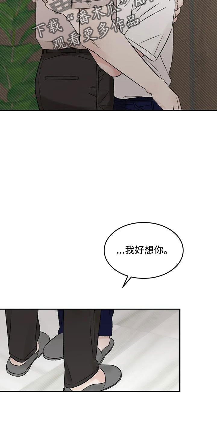 第76章：一起睡2