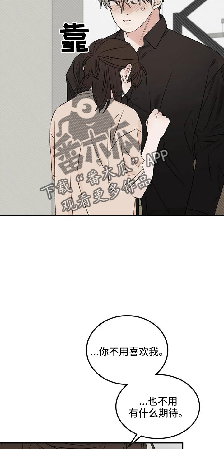 第59章：听你的17