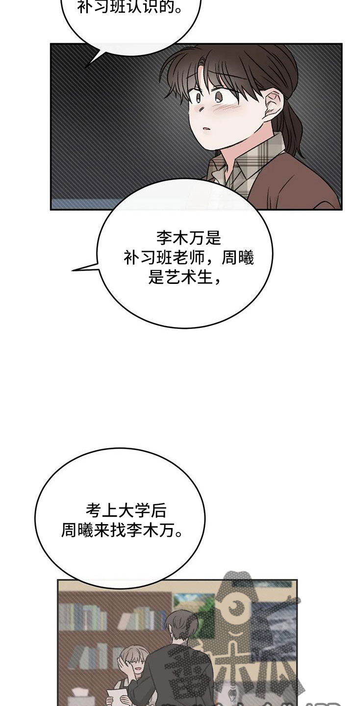 第91章：谈心21