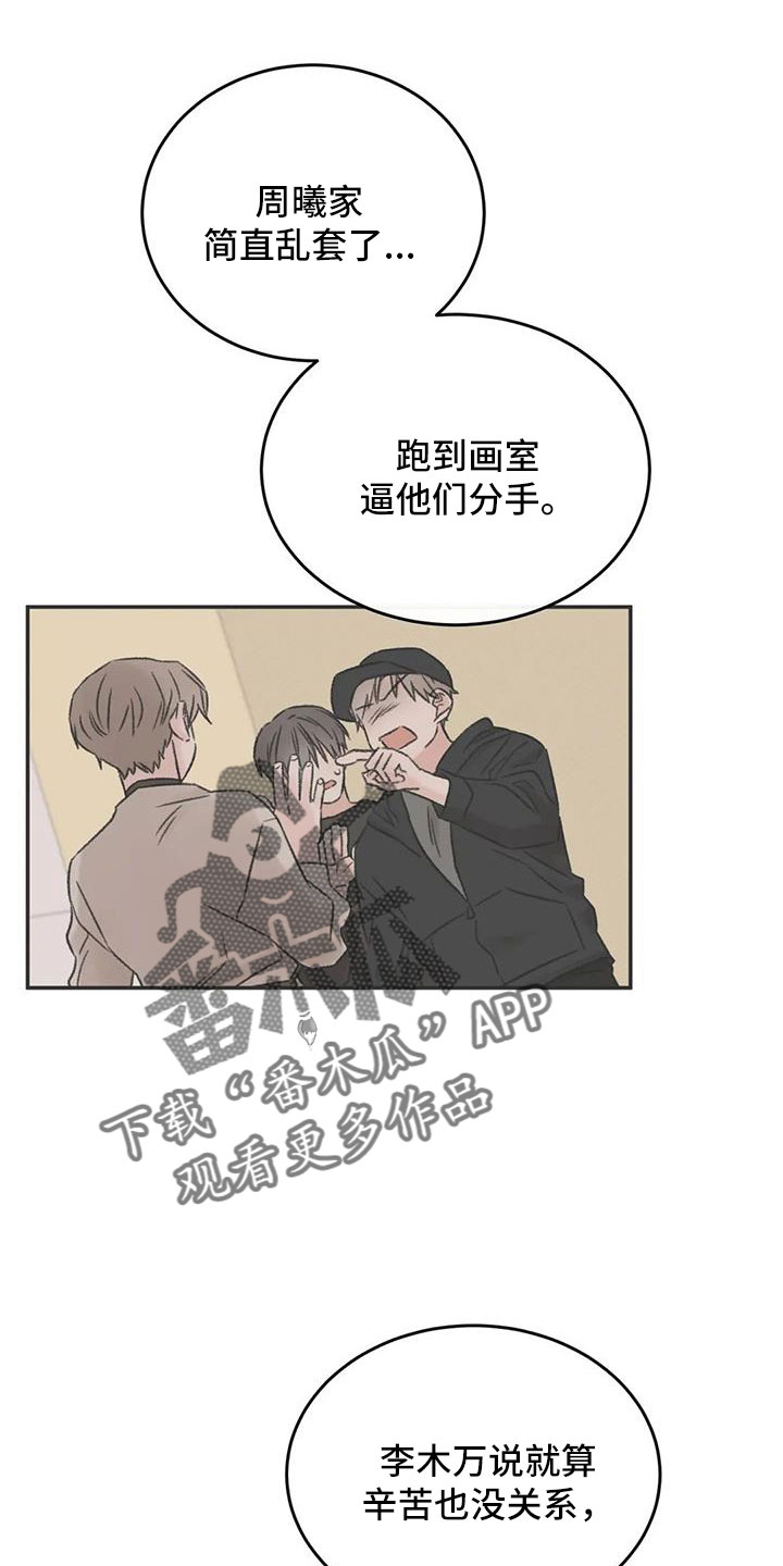 第91章：谈心23