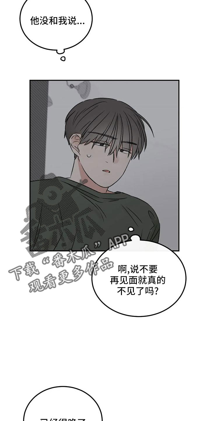 第60章：按错了15