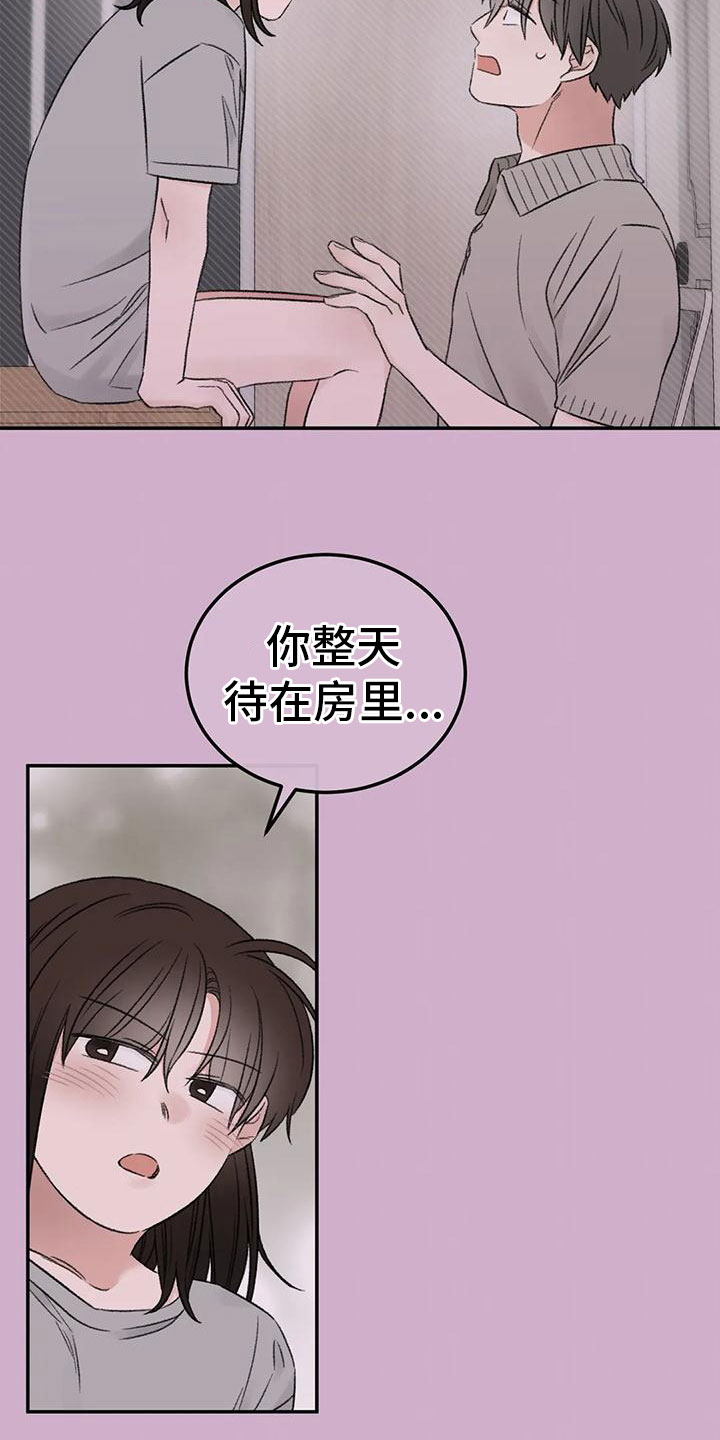 第73章：陪我玩23