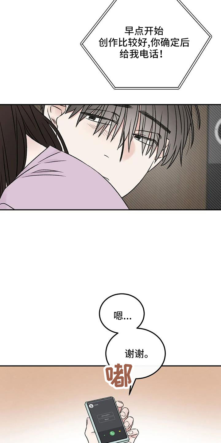 第81章：自责3